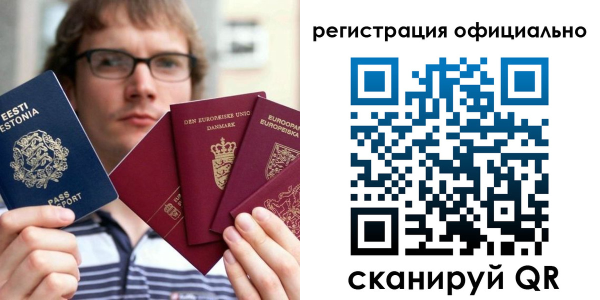 регистрация в Егорьевске
