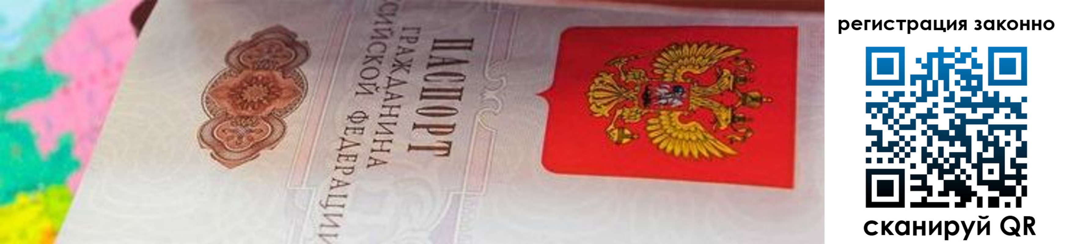прописка в квартире в Егорьевске