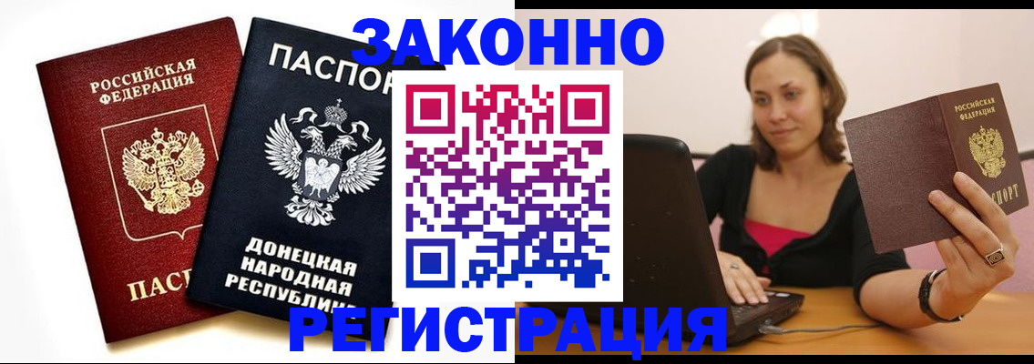 временная регистрация собственник в Егорьевске