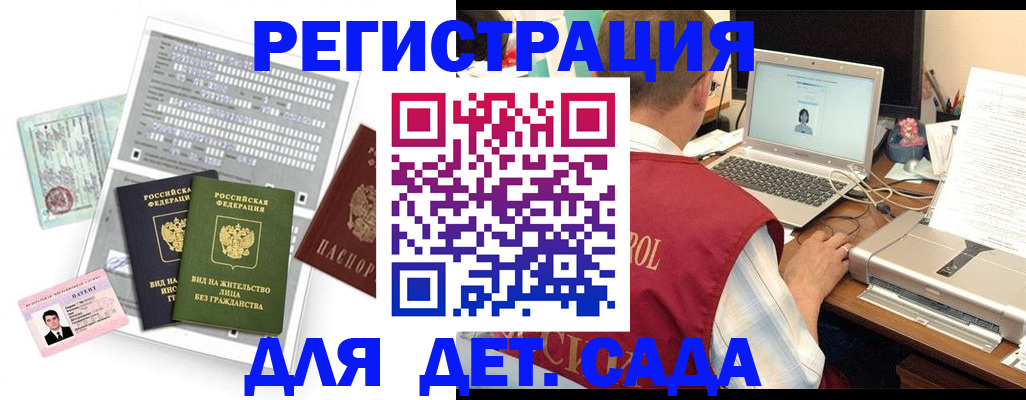 прописка для кредита в Егорьевске