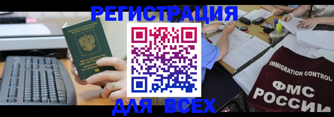 временная регистрация законно в Егорьевске