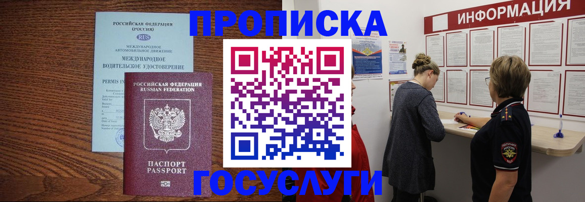 временная регистрация гарантия в Егорьевске