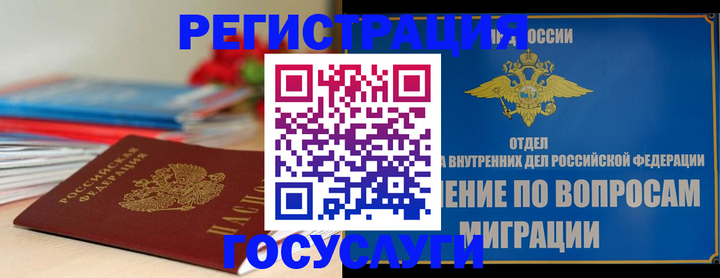 регистрация для дет. сада в Егорьевске