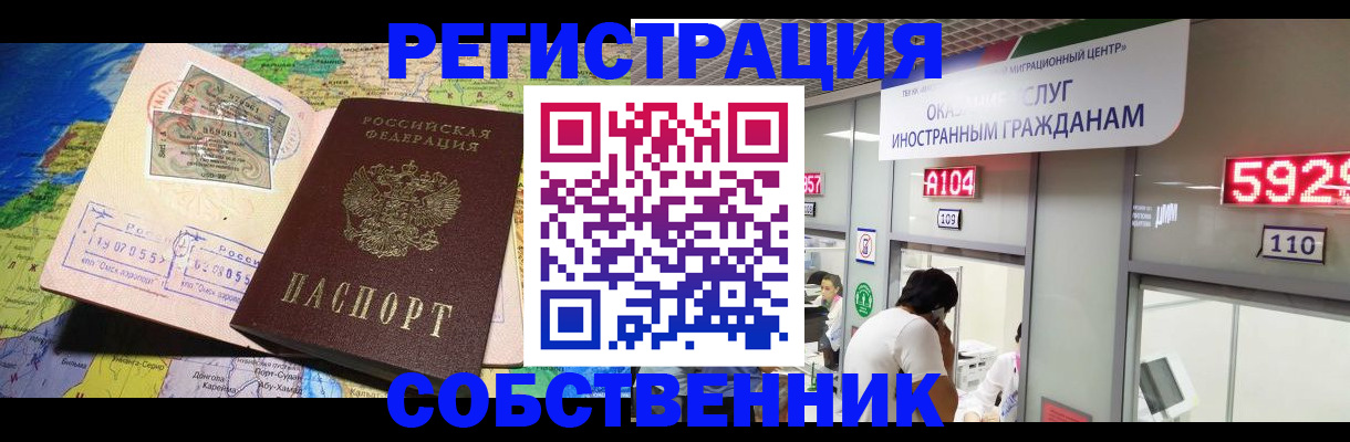 временная регистрация поиск в Егорьевске